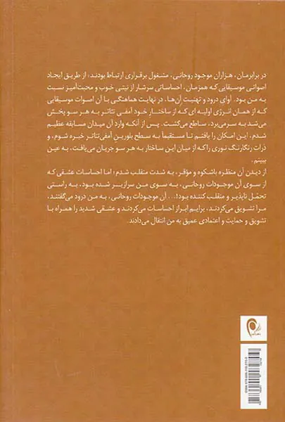 وادارم نکن فکرکنم6